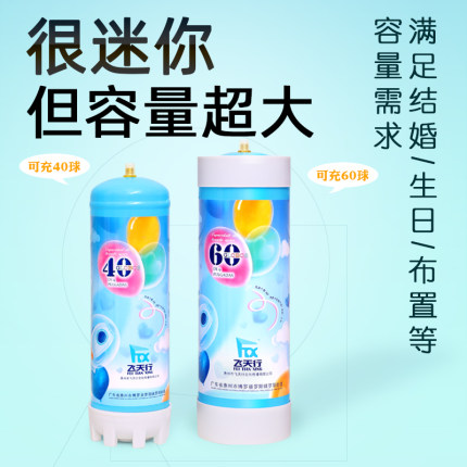 便携式高纯氦气罐小瓶飘空气球放飞天充气机打气筒婚房礼布置生日