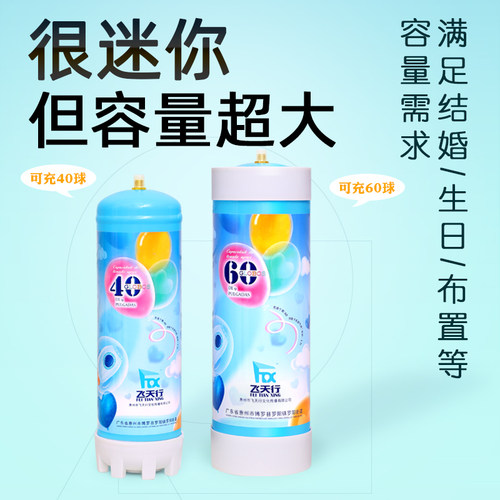 飞天行氦气罐带娃氦气球高纯安全