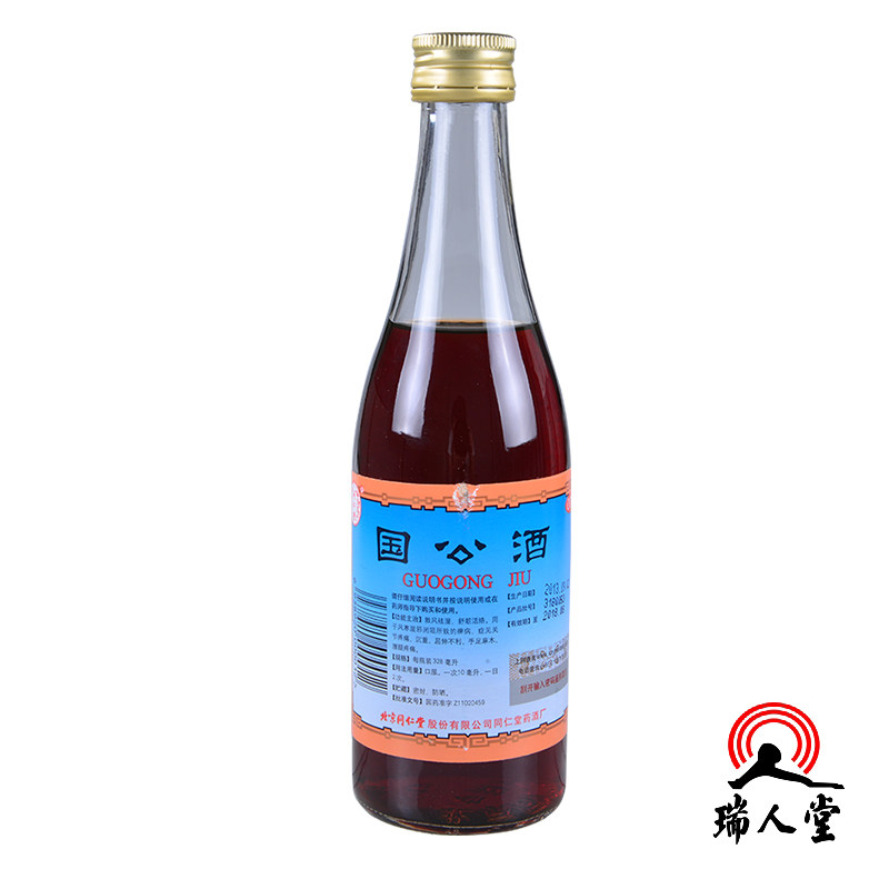 北京同仁堂国公酒 328ml 散风祛湿舒筋活络