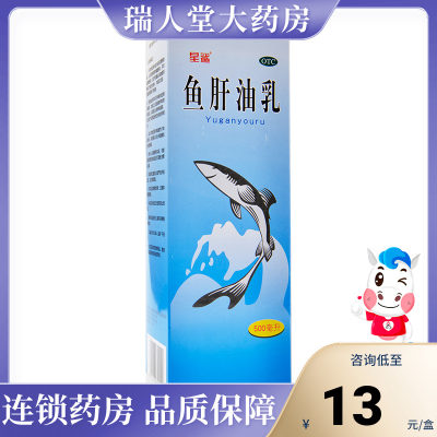 【星鲨】鱼肝油乳500ml*1瓶/盒