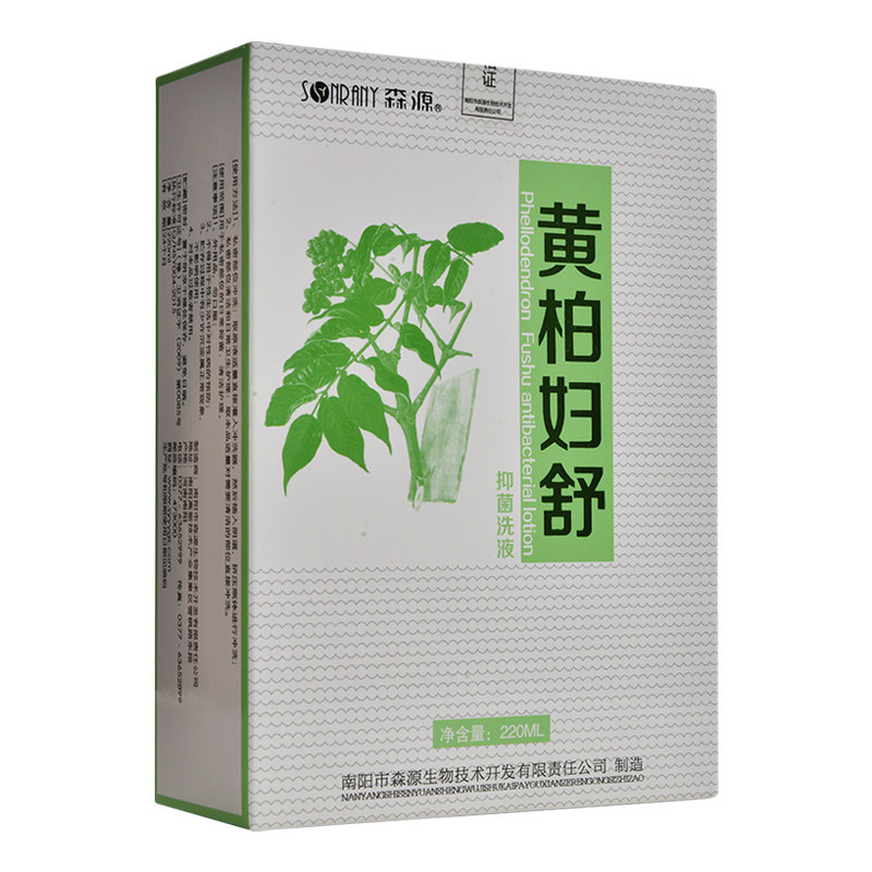森源黄柏妇舒抑菌洗液220ml私密部位日常抑菌清洁护理