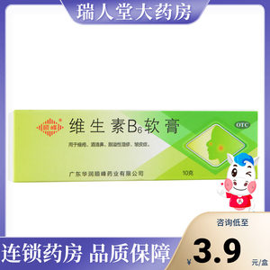 【顺峰】维生素B6软膏1.2%*10g*1支/盒