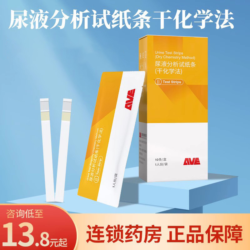 爱威尿常规14项检测试纸微量白蛋白尿酮体尿液分析 效期至24年7