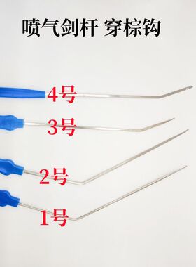 喷气剑杆穿综钩纺织穿勾针织布穿勾穿纱钩穿线勾穿棕钩子挡车工具