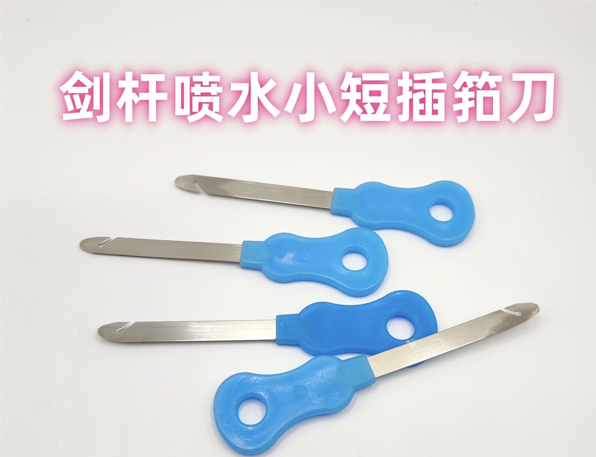 纺织厂穿棕小短筘刀插筘刀插蔻刀喷水喷气剑杆穿综钩刀工具配件