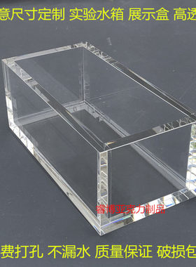 亚克力展示盒子水箱水槽乌龟缸