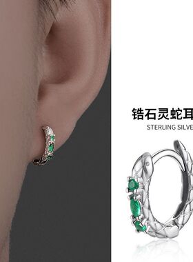 铜合金耳饰925银耳环男士高级感绿色锆石灵蛇耳扣单只小众设计钉