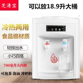 芝清宝台式 饮水机小型家用迷你宿舍学生桌面冰温热制冷上置大小桶