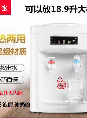 芝清宝台式饮水机小型家用迷你宿舍学生桌面冰温热制冷上置大小桶