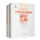 中华人民共和国政区大典江苏省卷