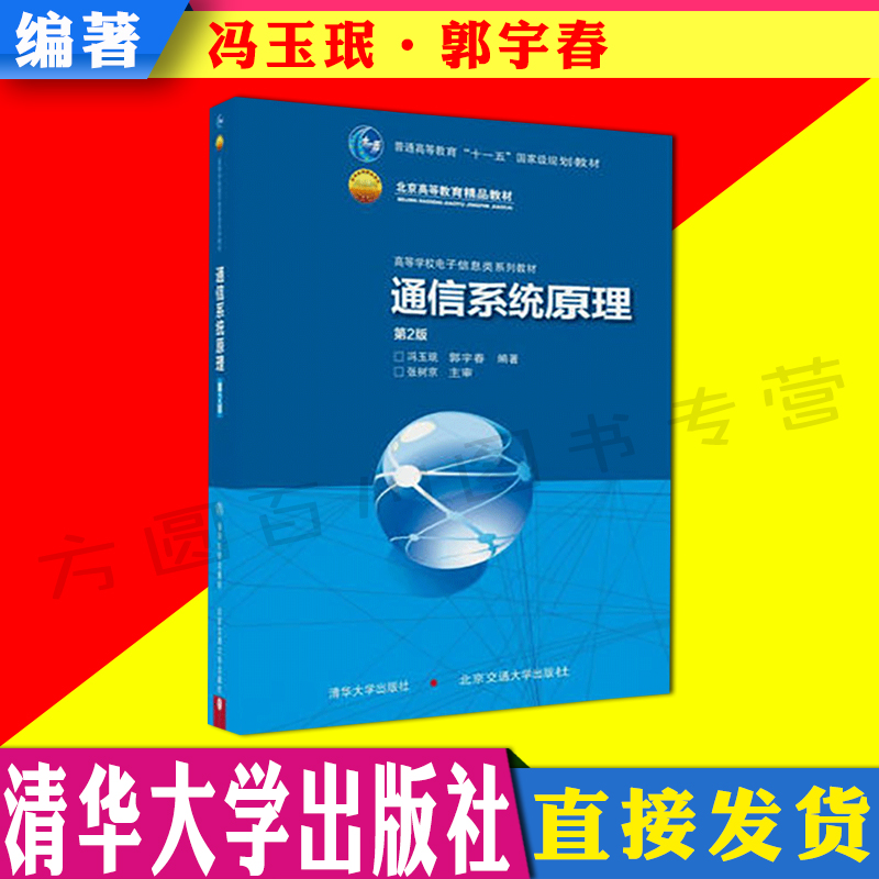 清华大学出版社直接发货，正版图书
