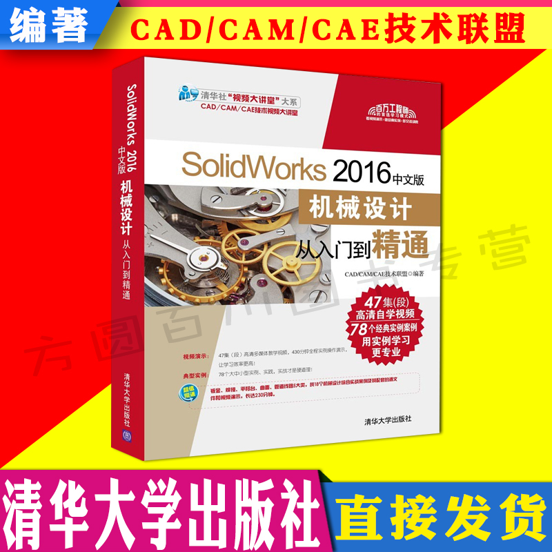 清华大学出版社直接发货，正版图书