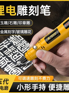 刻字机小型铭牌打标机电动雕刻笔电动刻刀橄榄核玉雕刻金属刻字笔