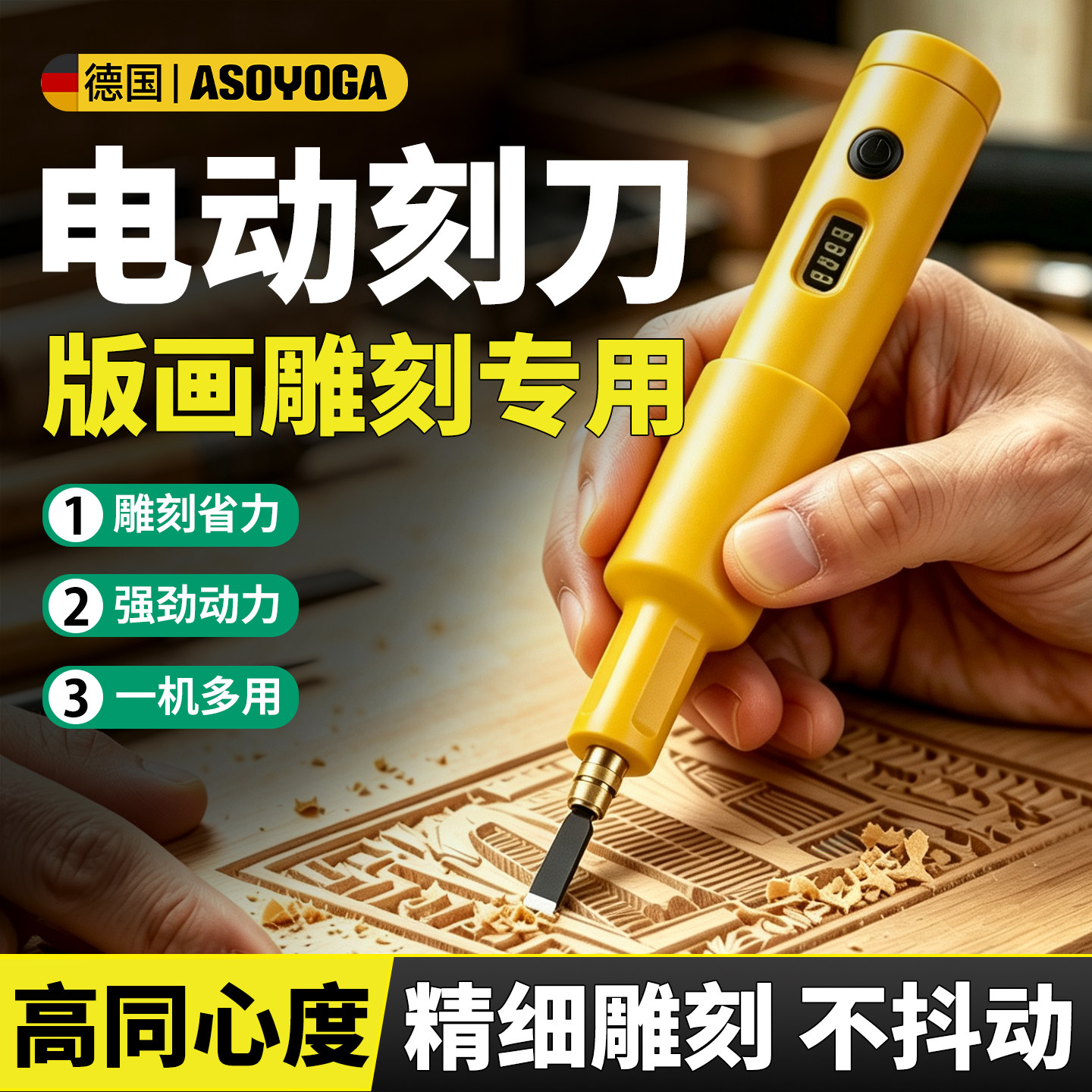 电动木工雕刻刀版画diy凿子木雕图片