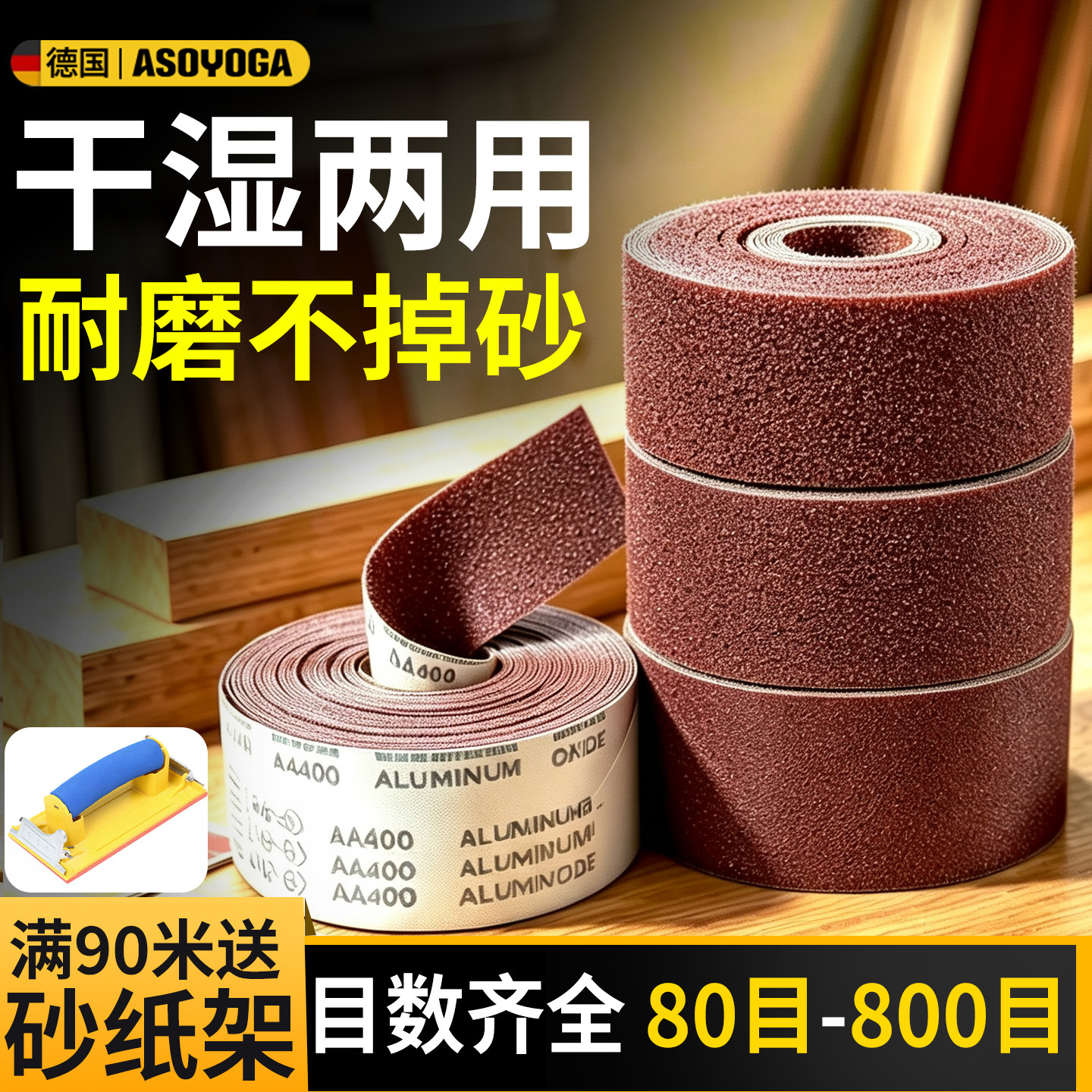手撕砂布卷打磨抛光工具80-800目墙面木头金属干磨软粗沙砂带砂纸
