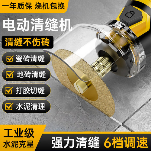 电动美缝专用清缝机瓷砖开槽切割