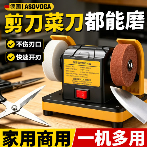 磨刀机全自动小型家用磨刀神器