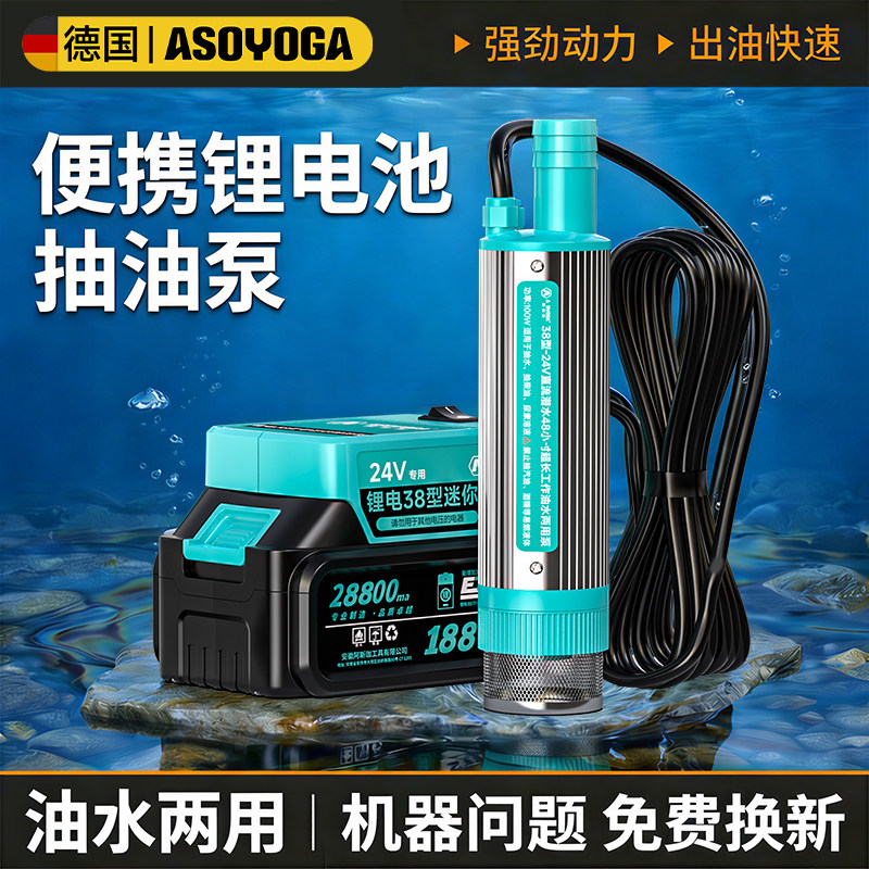 抽油泵锂24V锂电池电动抽油神器100w大功率12v便携式加油泵小型