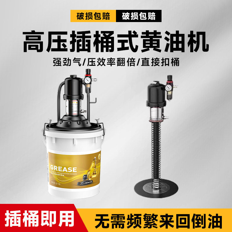 气动黄油机扣桶式15kg油桶打奶油神器高压加油增压插桶式打油机