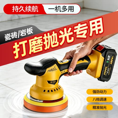 石材瓷砖电动打磨抛光打蜡神器