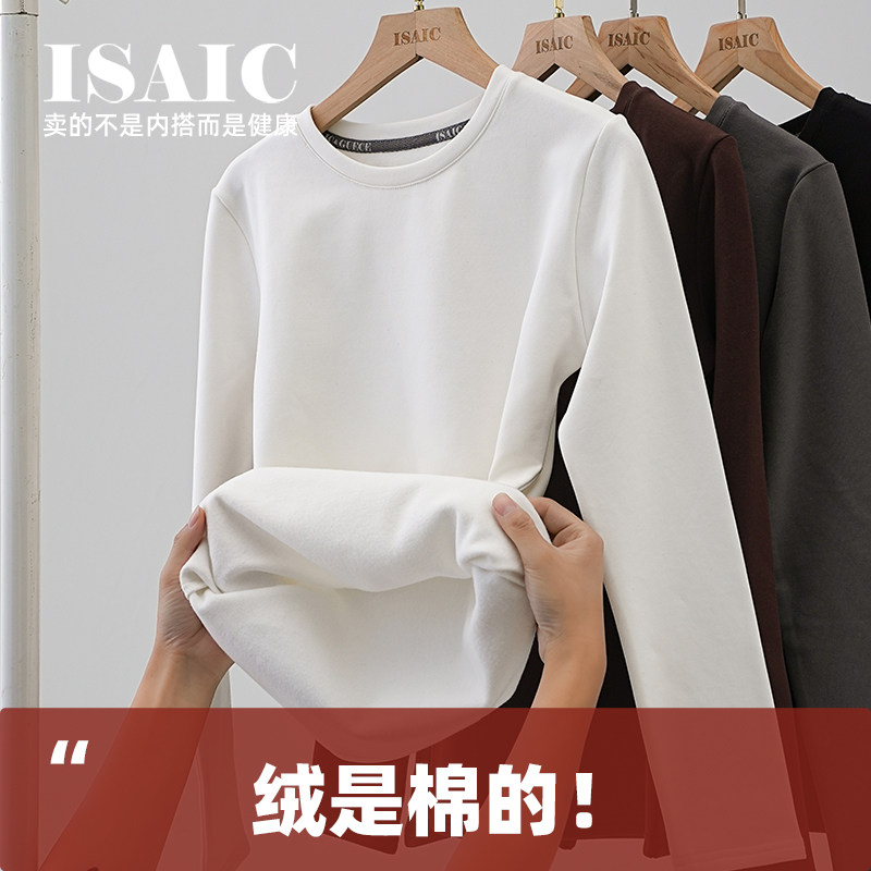 加绒打底衫女冬白色新款修身内搭加厚保暖内衣秋衣长袖t恤上衣棉,女士内衣/男士内衣/家居服,吊带/背心/T恤/打底/肌底衣,淘宝优惠券,粉丝福利购,淘宝优惠卷