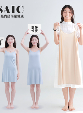 衬裙打底裙防走光吊带裙莫代尔大码内衬旗袍内胆中长款连衣裙内搭