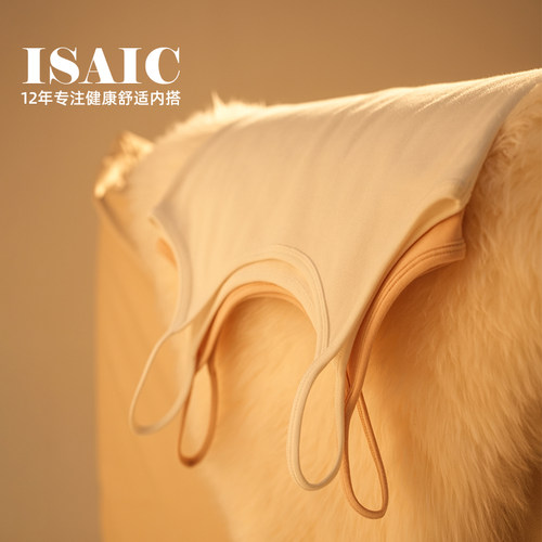 秋冬新疆棉吊带柔软舒适