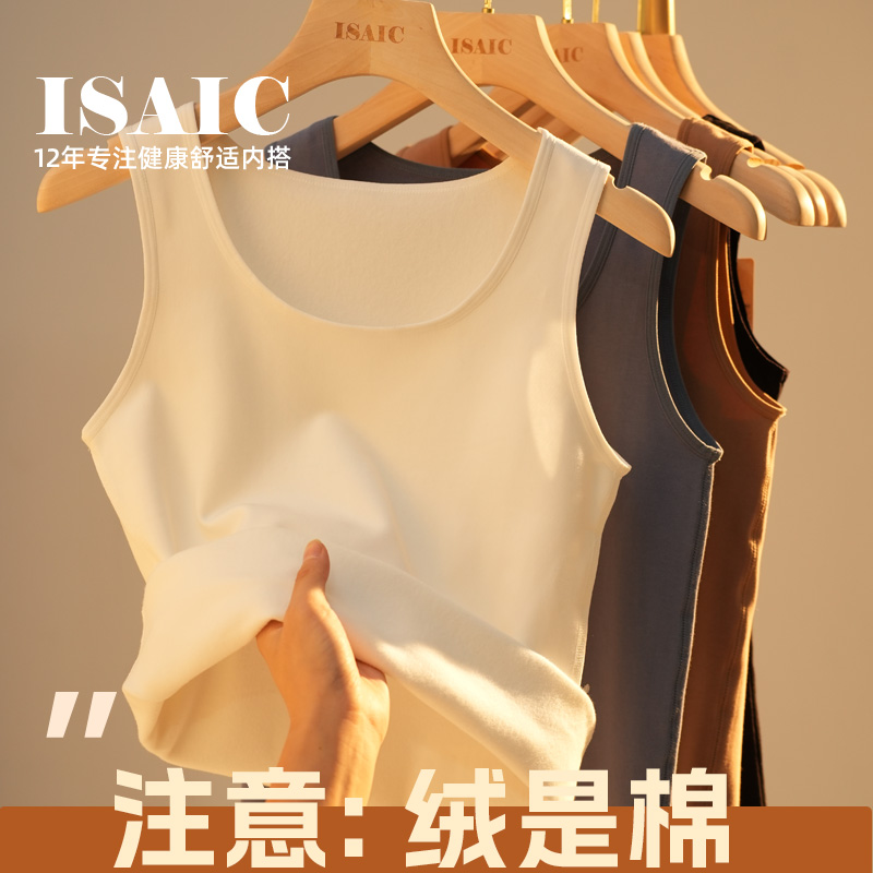 背心女秋冬内搭2025贴身保暖内衣针织纯棉触感加绒加厚上衣打底衫