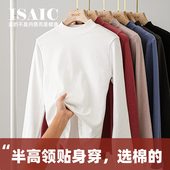 中领打底衫 女内搭纯色棉t恤秋冬立领白色内搭上衣半高领打底衣