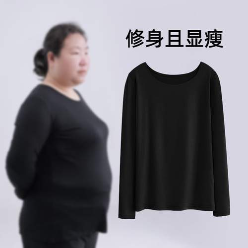 秋冬胖MM莫代尔长袖打底衫