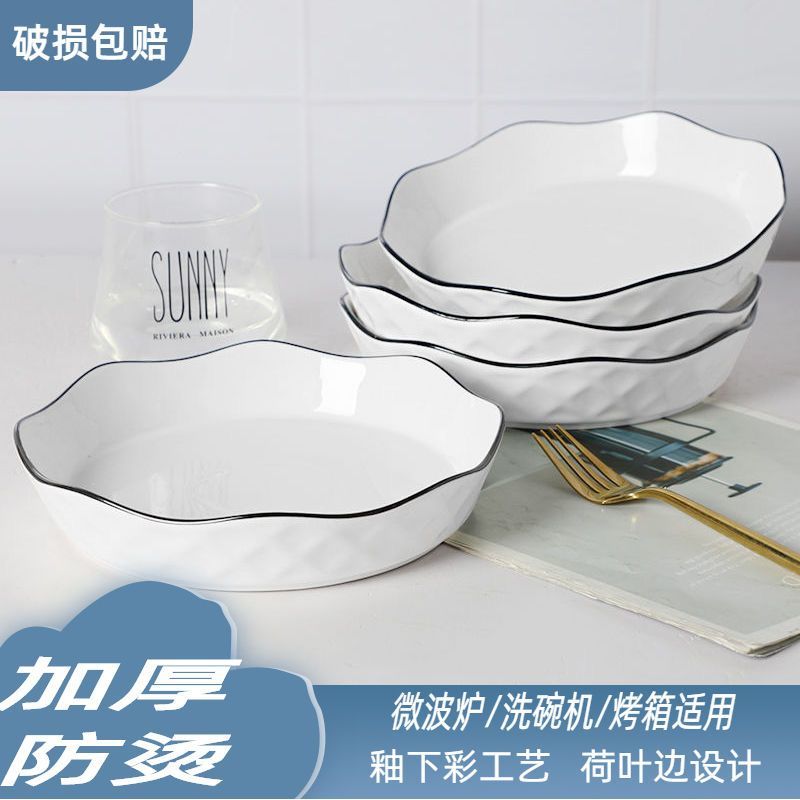 荷叶边盘炒菜家用陶瓷圆盘深盘盘