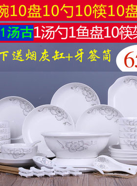 可微波陶瓷餐具碗碟套装家用汤碗