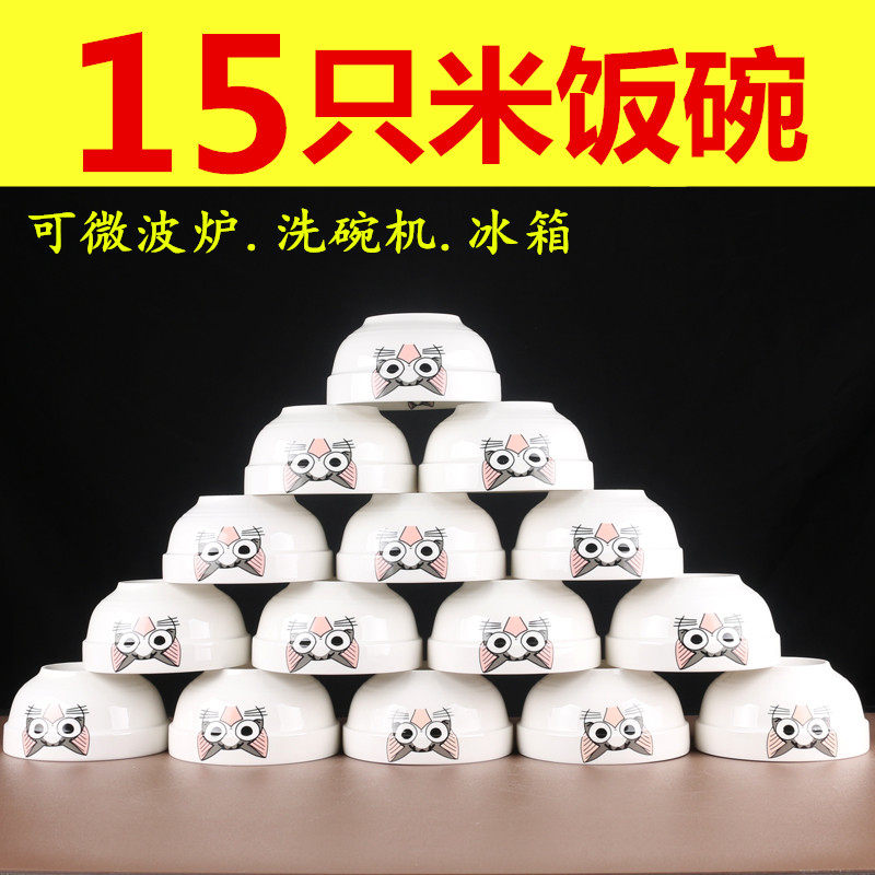 组合成人吃饭家用碗陶瓷碗小清新