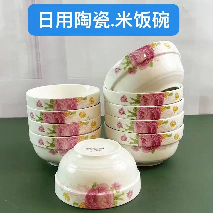 陶瓷碗吃饭碗家用饭碗4.5/5英寸米饭碗餐具小汤碗瓷器可微波炉