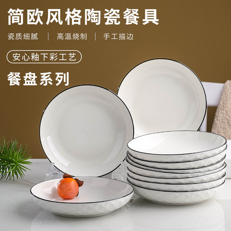 钻石工艺陶瓷盘子菜盘家用创意牛排盘日式ins风饭盘深盘碟子组合