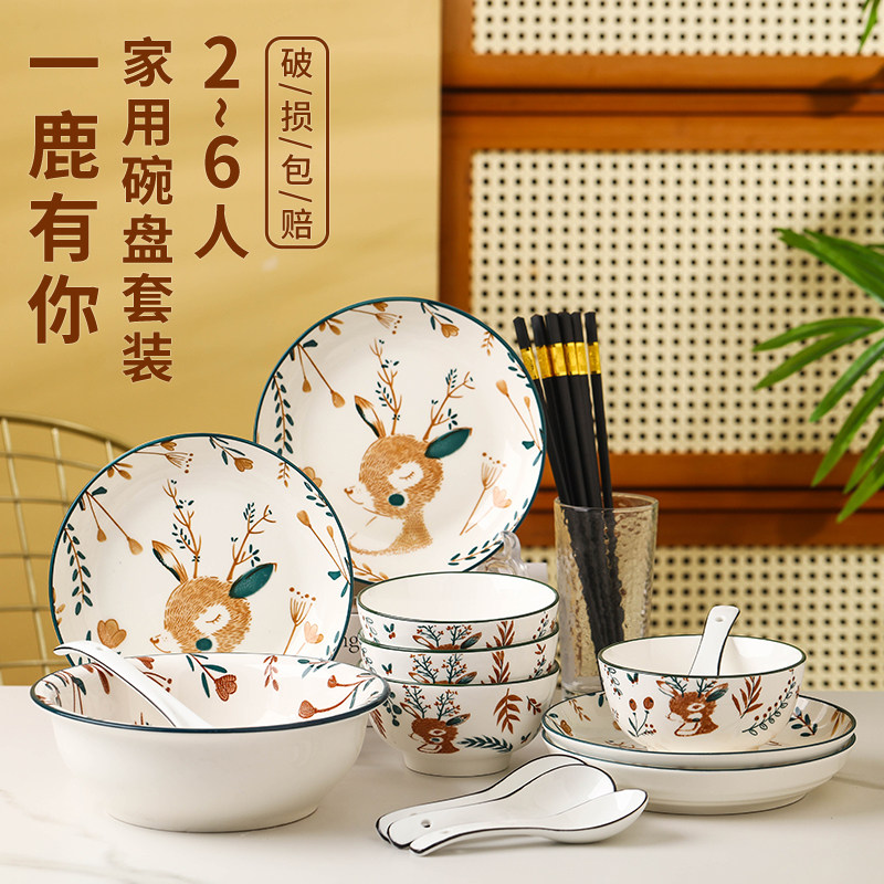 瓷ins风大众家用陶参加2