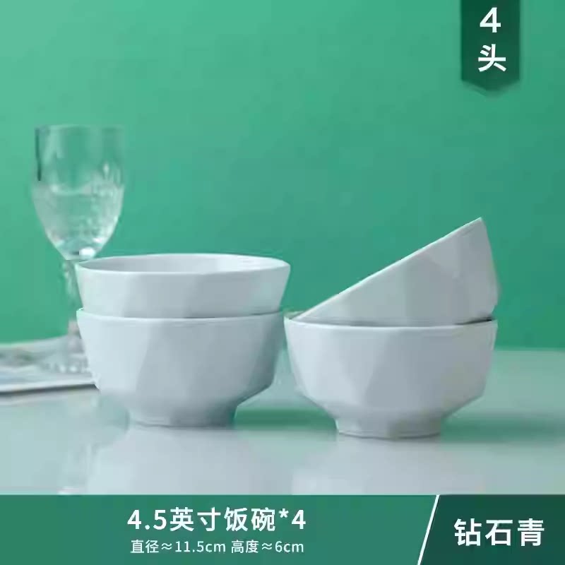 钻石青瓷4.5英寸碗套装陶瓷简约