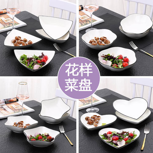 简约西餐盘碟陶瓷餐具4个装沙拉盘早餐盘水果盘创意黑线家用盘子