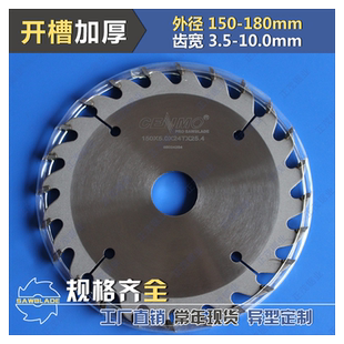 木工开槽锯片 正茂加厚110 125 150 180 200 250铜铝合金铝锭背板