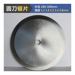上海华亭250 300 350 400高压管胶管钢丝用圆刀无齿锯片正品保证