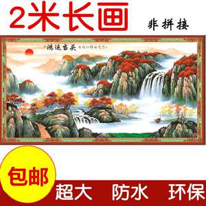山水风景客厅墙9画喜庆装饰纸画鱼年画鸿运当