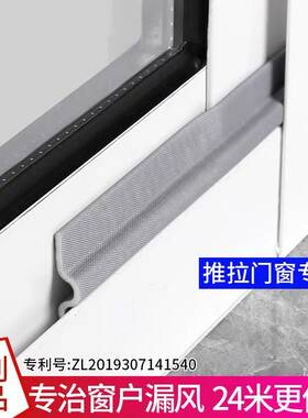 挡风神器密封条封条窗安方