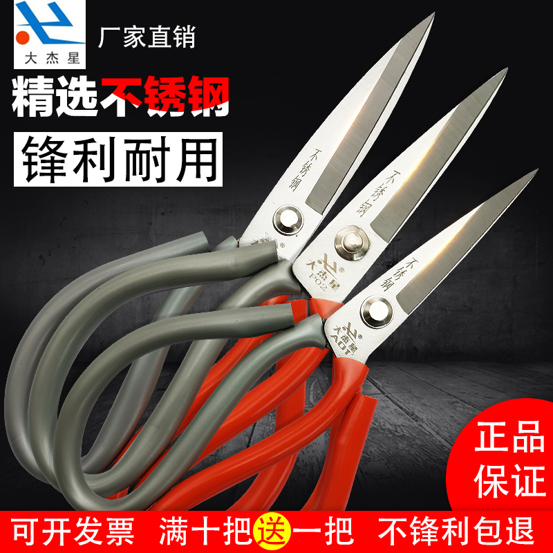 家用剪刀工业民用厨房剪子皮革裁缝缝纫裁布手工锋利尖头大头剪刀|msdalam kategori rumah harian, Tools Home Hardware, gunting/gunting rambut/gunting taman, gunting isi rumah - dari Buy2taobao.com untuk memberikan perkhidmatan ejen Taobao profesional membeli