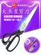 大正品 裁布剪子缝纫10寸12专业手工家用精致 裁缝剪刀锰钢防锈服装