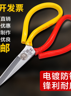 双星工业剪刀不锈钢家用办公手工小剪刀尖头小号剪子剪皮革大剪刀