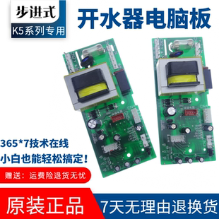 100ESW电脑板三灯线路板K6控制板LED原装 吉之美开水器配件