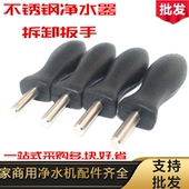 管道DS3 HU603 不锈钢净水器扳手 HRO50 5B净水机拆卸工具通用