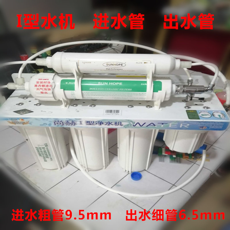尚赫水机进水管活水机出水管I型净水机龙头白色净水管进水线配件
