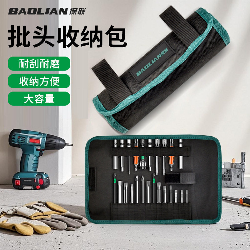 卷筒工具袋批头电工小耐磨腰包耐磨收纳包多功能手提卷包