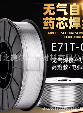无气自保焊丝E71T-GS药芯焊丝5公斤装二保焊机不用气自保焊丝